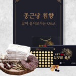 종근당 침향환 골드 60환_9