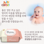 코멧 오리지널 아기물티슈 캡형 100매 10팩_2