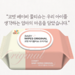 코멧 오리지널 아기물티슈 캡형 100매 10팩_4