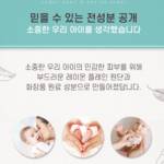 코멧 오리지널 아기물티슈 캡형 100매 10팩_5