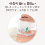 코멧 오리지널 아기물티슈 캡형 100매 10팩_8
