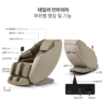 코지마 테일러 안마의자 CMC-A230_14