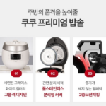 쿠쿠 블랙스톤 10인용 전기압력밥솥 CRP-R1095FGW_2