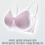 크라시앙 2cm 볼륨 얇은끈 라이트핏 브라세트_19 (12)