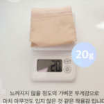 크라시앙 2cm 볼륨 얇은끈 라이트핏 브라세트_19 (18)