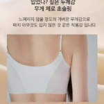 크라시앙 2cm 볼륨 얇은끈 라이트핏 브라 심리스 노와이어 _6