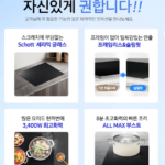 삼성 인덕션 NZ63DG403CFK 3구 빌트인 프레임리스 슬림핏 블랙_1 (1)