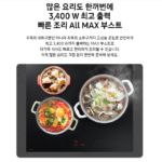 삼성 인덕션 NZ63DG403CFK 3구 빌트인 프레임리스 슬림핏 블랙_1 (5)