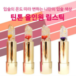 틴톤 꽃 립스틱, 1개, 스칼렛레드_1