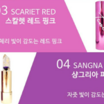 틴톤 꽃 립스틱, 1개, 스칼렛레드_4