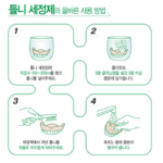 폴리덴트 5분 퀵플러스 틀니세정제 36정｜의치 얼룩·냄새 관리 하루 5분이면 간편하게 상품 이미지 4