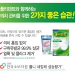 폴리덴트 5분 퀵플러스 틀니세정제 36정｜의치 얼룩·냄새 관리 하루 5분이면 간편하게 상품 이미지 5