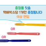 폴리덴트 5분퀵 파워클린 48정_1