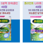 폴리덴트 5분퀵 파워클린 48정_2