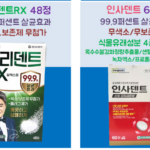 폴리덴트 5분퀵 파워클린 48정_3