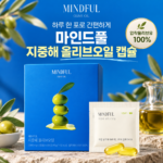푸드올로지 마인드풀 지중해 올리브오일 캡슐 썸네일