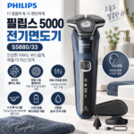 필립스 면도기 SkinIQ 5000 썸네일