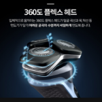 필립스 면도기 SkinIQ 5000_7