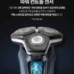 필립스 면도기 SkinIQ 5000_8