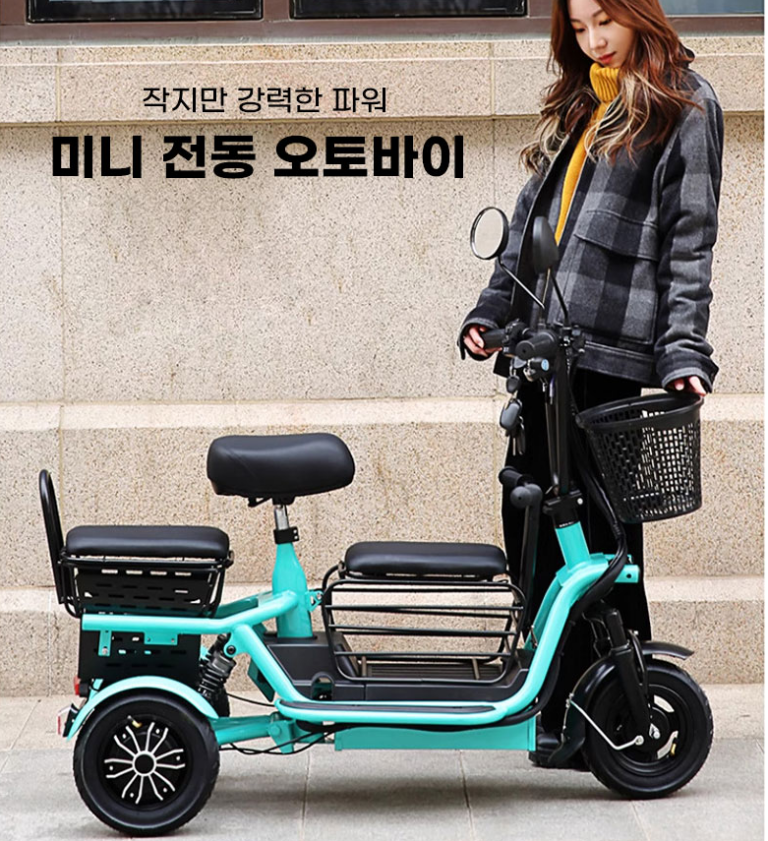 3륜 전기자전거｜두 바퀴가 불안했다면 세 바퀴 이동은 어떨까?