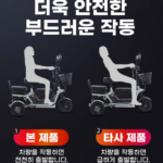 하이모터 편하게나들이 3인용 노인 여성 전기세발자전거 _8