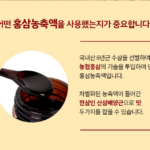 한삼인 산삼배양근 골드 3세트_14