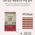 한삼인 홍삼정 진스틱 100p_8