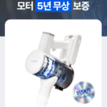 홈리아 차이슨 무선청소기 더스트 제로_2
