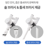 홈리아 차이슨 무선청소기 더스트 제로_5