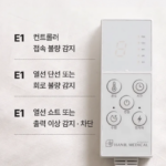 2027년형 일신한일의료기 탄소매트 전기장판_6