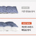 2027년형 일신한일의료기 탄소매트 전기장판_6