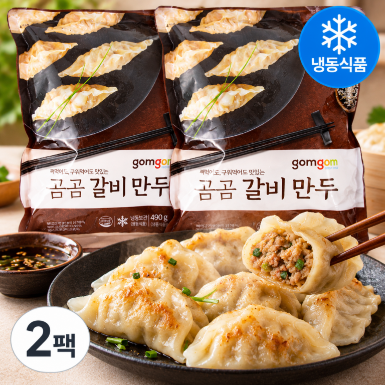 곰곰 갈비만두 490g 2팩｜집에서 즐기는 달콤짭짤한 갈비만두의 매력