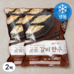 곰곰 갈비만두_1
