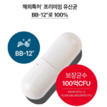 덴프스 덴마크 유산균이야기 프로｜60정 3개 구성, 장 건강을 위한 유산균 선택 상품 이미지 4