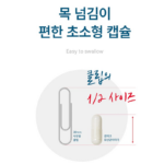 덴프스 덴마크 유산균이야기 프로｜60정 3개 구성, 장 건강을 위한 유산균 선택 상품 이미지 5