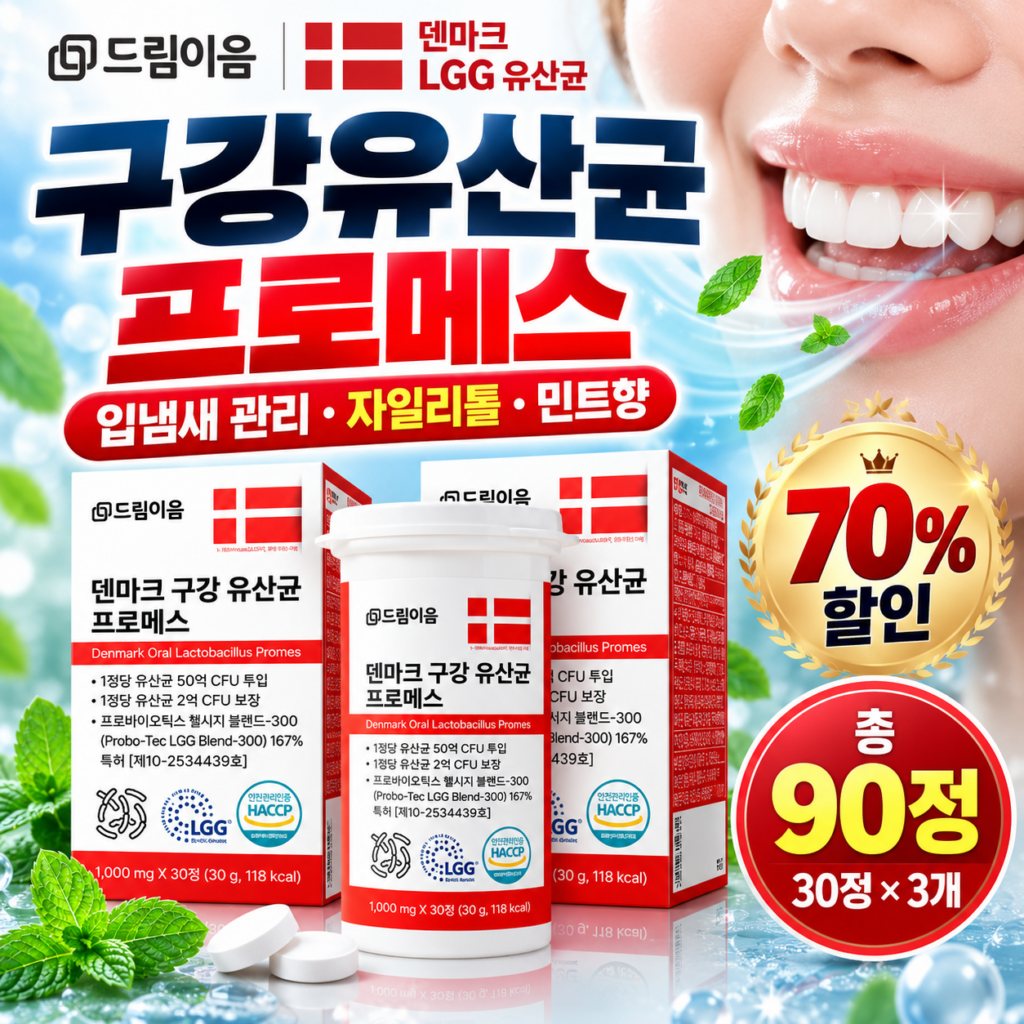 드림이음 덴마크 LGG 구강유산균 프로메스｜입냄새 관리용 민트향 유산균, 90정 구성과 가격 총정리 제품 이미지
