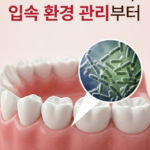 드림이음 덴마크 LGG 구강유산균 프로메스｜입냄새 관리용 민트향 유산균, 90정 구성과 가격 총정리 상품 이미지 3