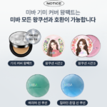 미바 멜라타치온 기미 커버 왕팩트 21호｜본품+리필 2개 구성, 가격과 특징 총정리 상품 이미지 1