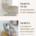 바디프랜드 뉴팔콘S BFR-7223｜2026 헬스케어로봇 안마의자, 러그까지 포함! 상품 이미지 3