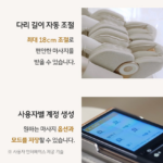 바디프랜드 뉴팔콘S BFR-7223｜2026 헬스케어로봇 안마의자, 러그까지 포함! 상품 이미지 4