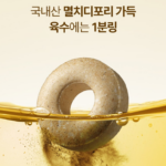 백설 멸치디포리 육수에는 1분링 50개입｜국물요리할 때 육수 내는 번거로움을 줄이려면? 상품 이미지 2