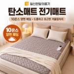 일신한일의료기 전자파없는 탄소매트 전기매트