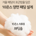 일신한일의료기 탄소매트 전기매트_14