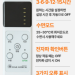 일신한일의료기 탄소매트 전기매트_19