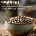 일양약품 대마종자유 맥스｜냉압착 100% 대마종자유, 90캡슐 구성의 장단점 상품 이미지 2
