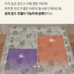 일월 숲속애 온수매트 더블_6