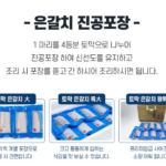 제주 은갈치 왕왕특대 800g 이상｜명절 선물로도 좋은 제주제일옥돔 갈치 상품 이미지 5