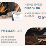콩볶는사람들 베트남 로부스타 G1 원두커피｜1kg 대용량, 진한 커피를 찾는다면? 상품 이미지 4