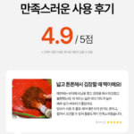 파밍굿즈 김장매트｜배추 절임부터 김치 버무리기까지 편리하게 상품 이미지 2