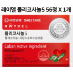 폴리코사놀 5 사탕수수 왁스알코올｜콜레스테롤 관리 영양제 선택 전 확인할 점 상품 이미지 3
